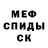 АМФЕТАМИН Розовый ASRAMAH BISMARK