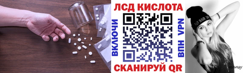 KRAKEN ссылки  где купить наркоту  Нестеров  LSD-25 экстази кислота 