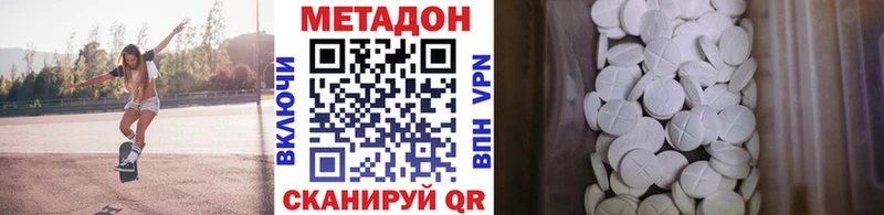 МЕТАДОН methadone  закладки  Нестеров 